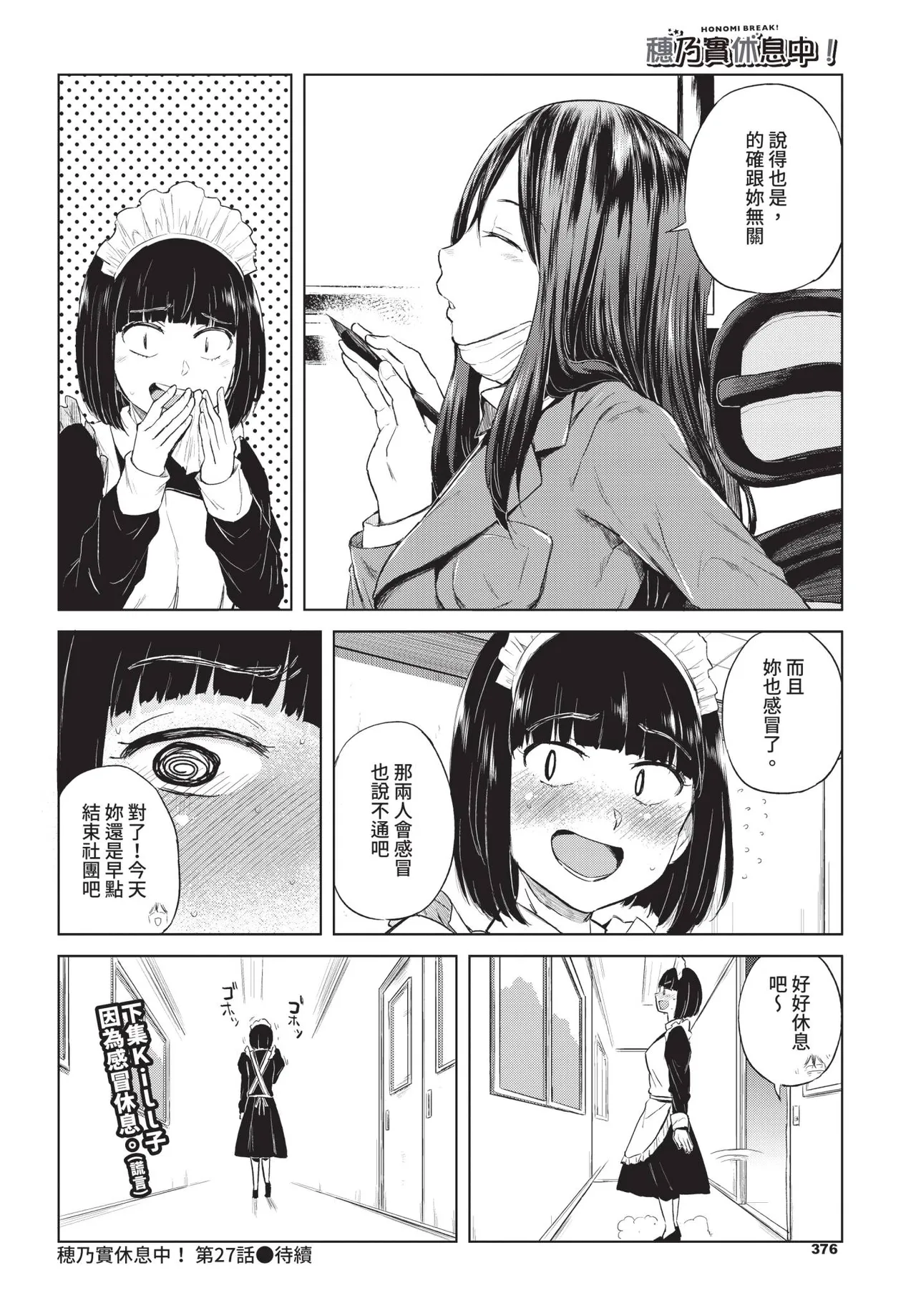 COMIC BAVEL 2019年2月号 [中国翻译] [无修正] [DL版]