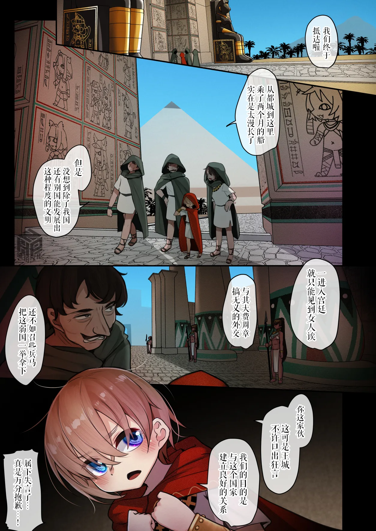 [リビョウブ (よろず)] 埃及褐色萝莉合同 [中国翻译] [DL版]