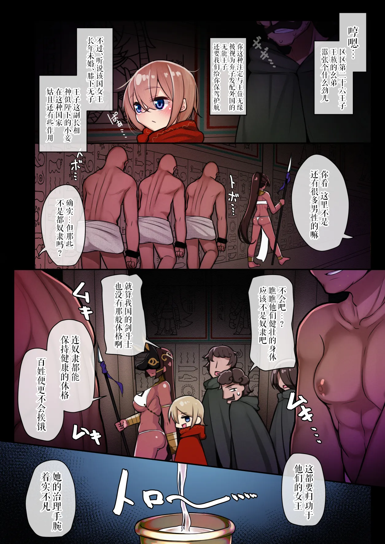 [リビョウブ (よろず)] 埃及褐色萝莉合同 [中国翻译] [DL版]