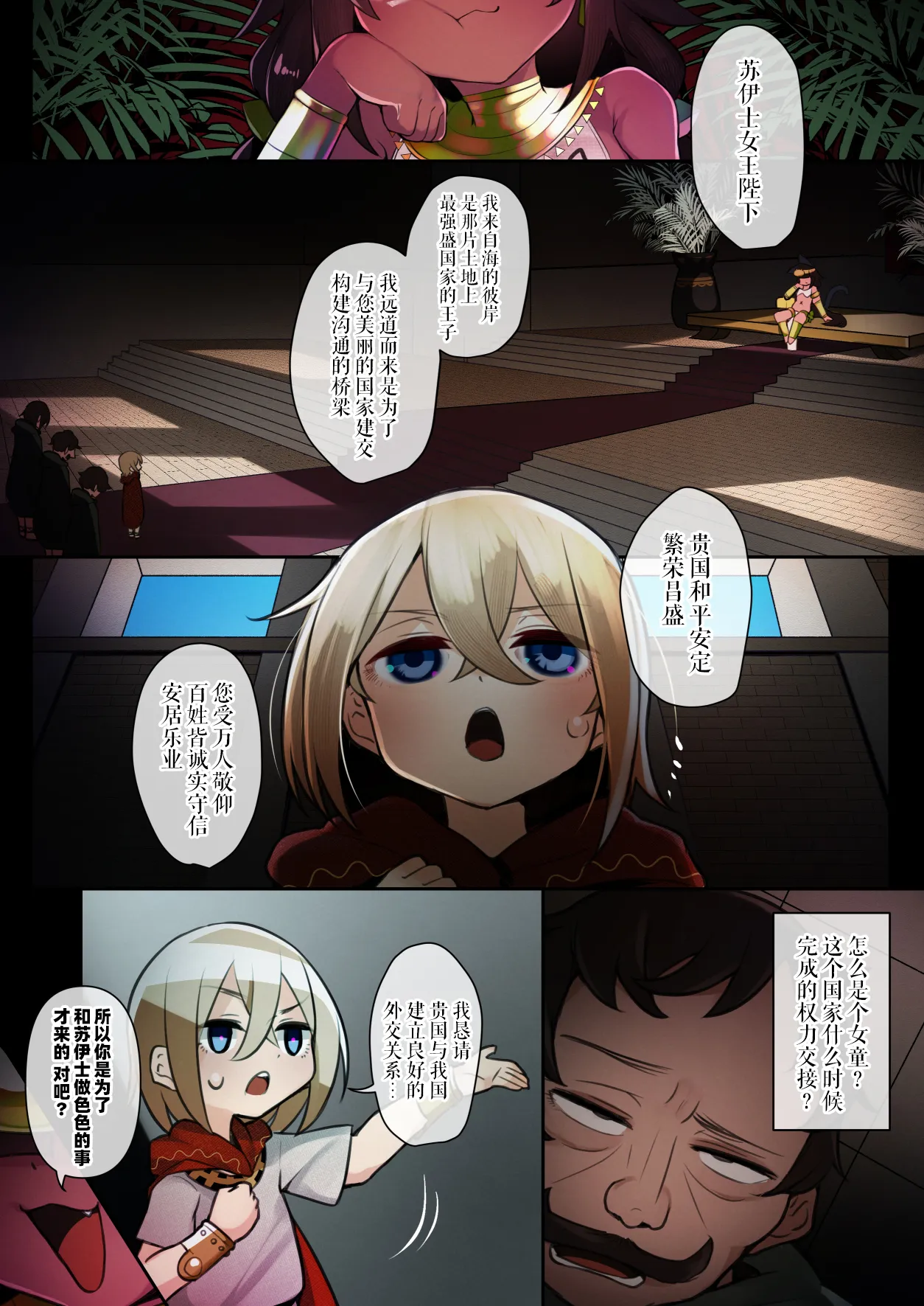[リビョウブ (よろず)] 埃及褐色萝莉合同 [中国翻译] [DL版]