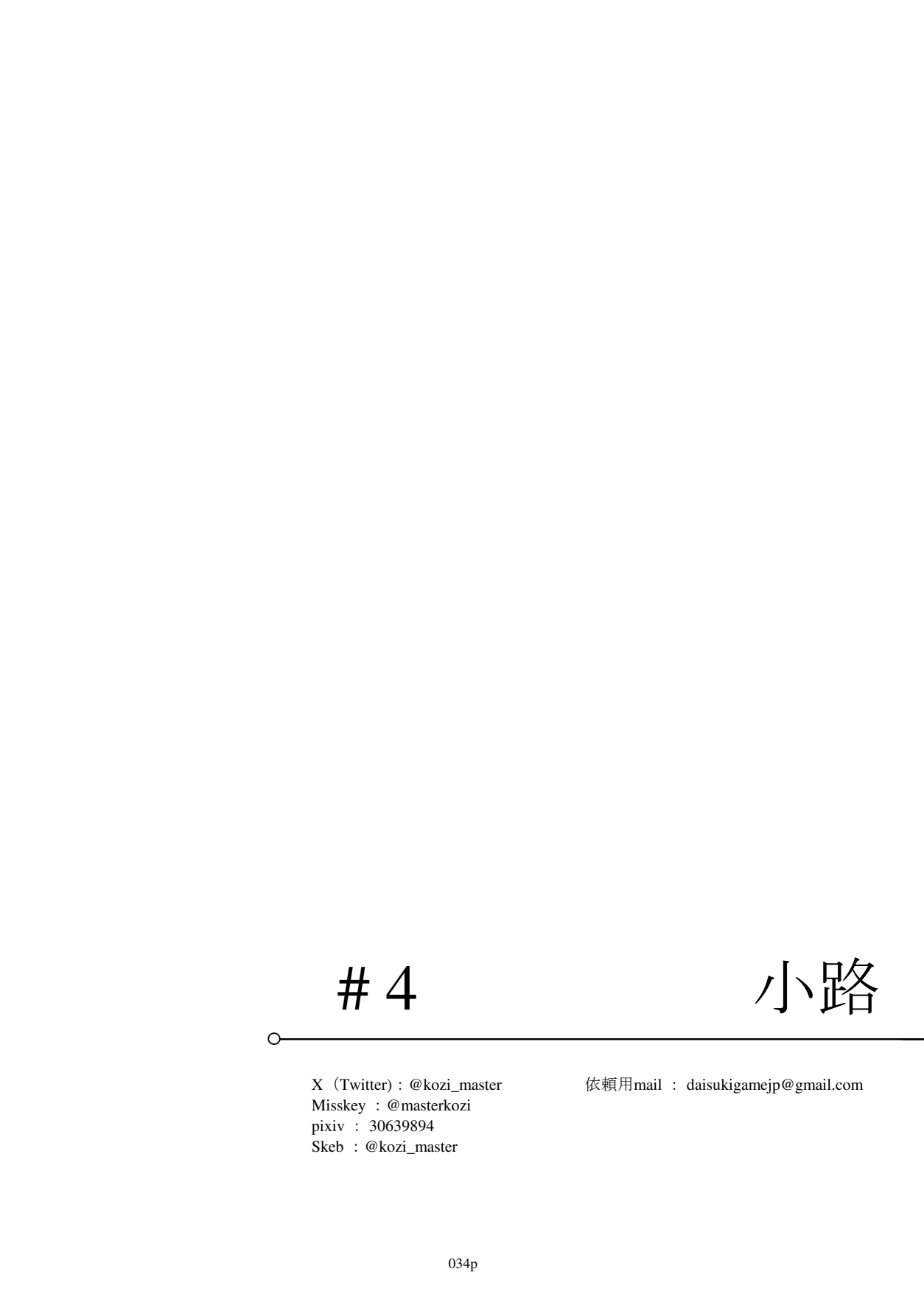 [リビョウブ (よろず)] 埃及褐色萝莉合同 [中国翻译] [DL版]