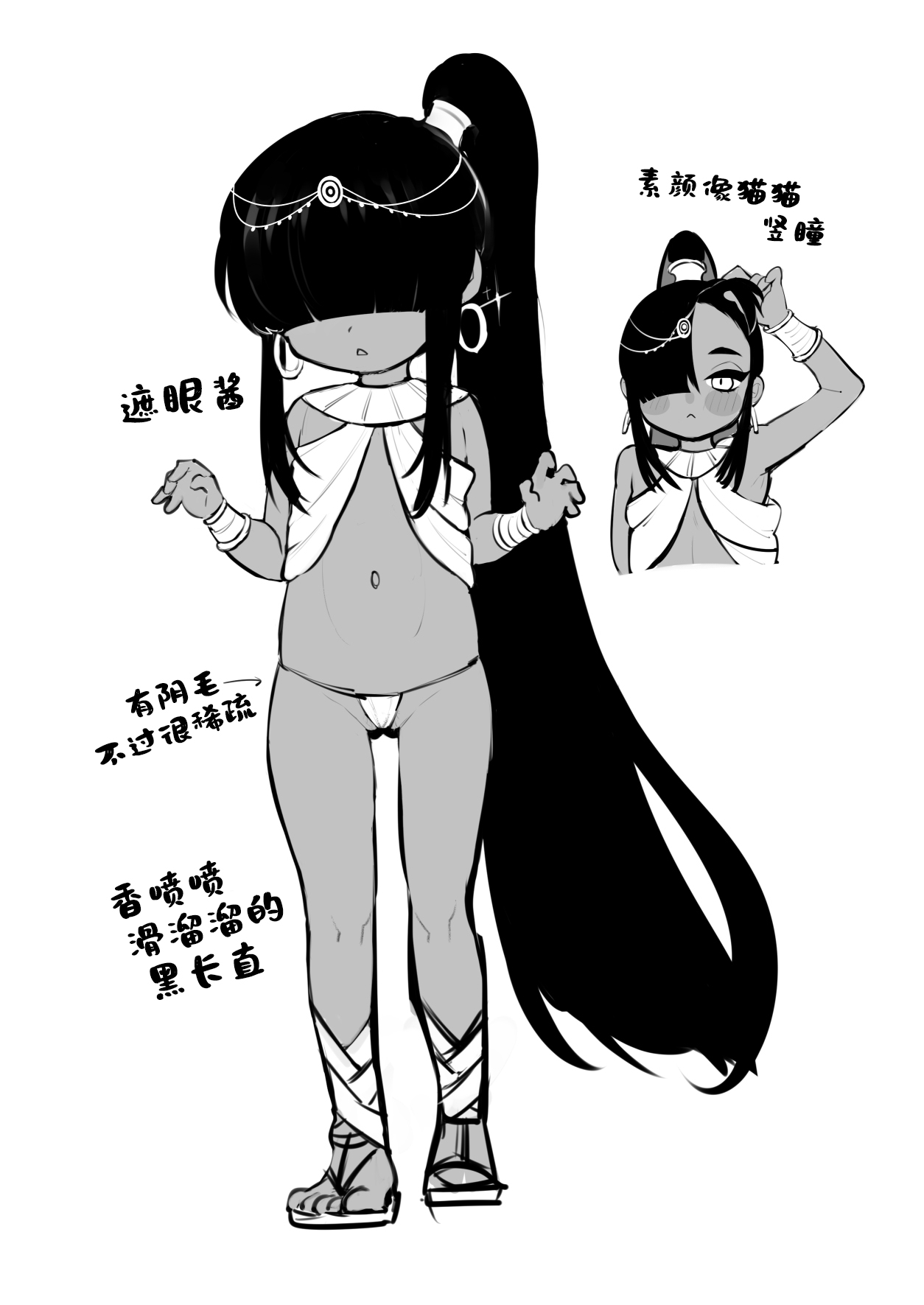 [リビョウブ (よろず)] 埃及褐色萝莉合同 [中国翻译] [DL版]