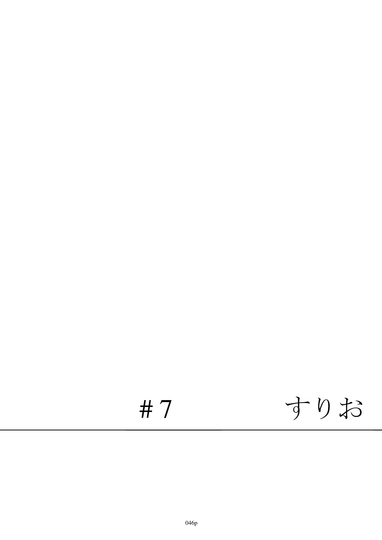 [リビョウブ (よろず)] 埃及褐色萝莉合同 [中国翻译] [DL版]
