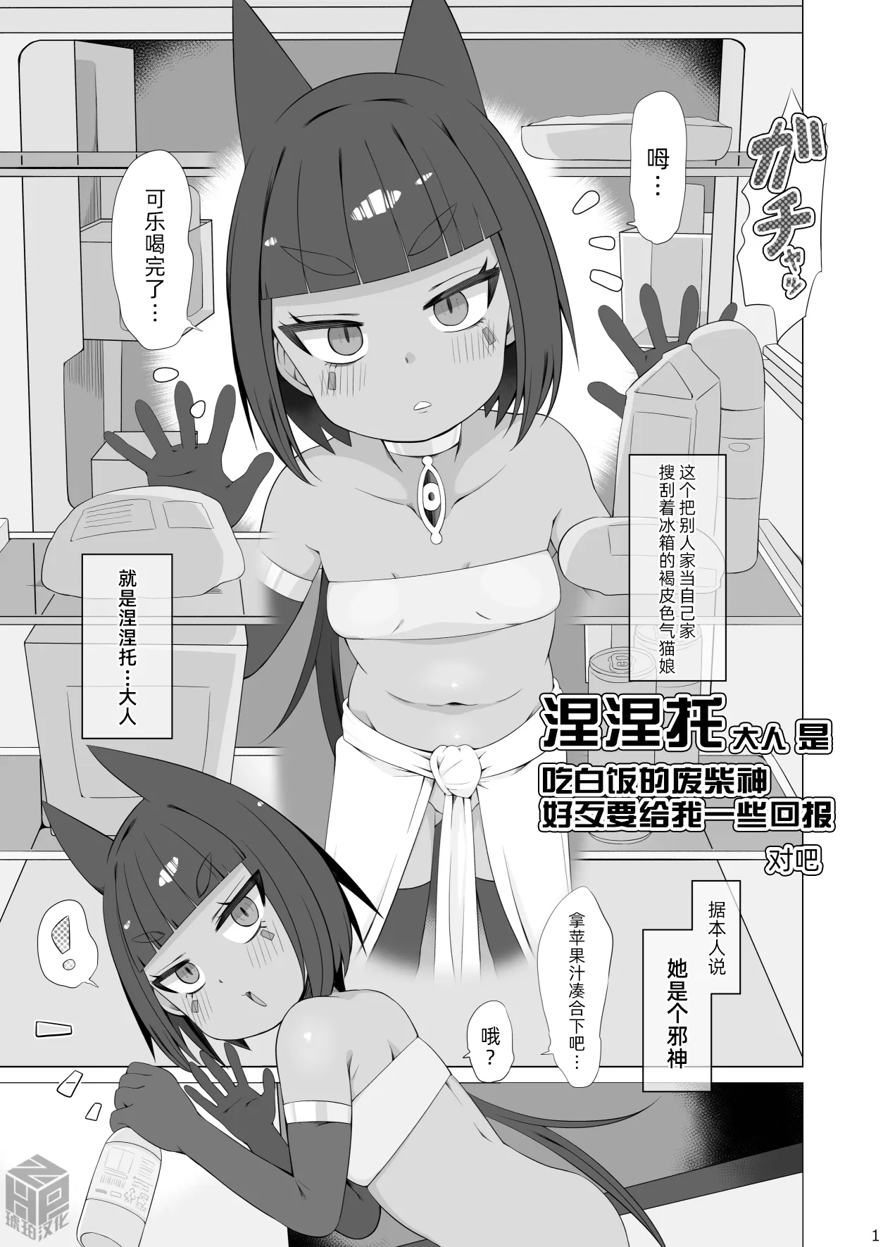 [リビョウブ (よろず)] 埃及褐色萝莉合同 [中国翻译] [DL版]