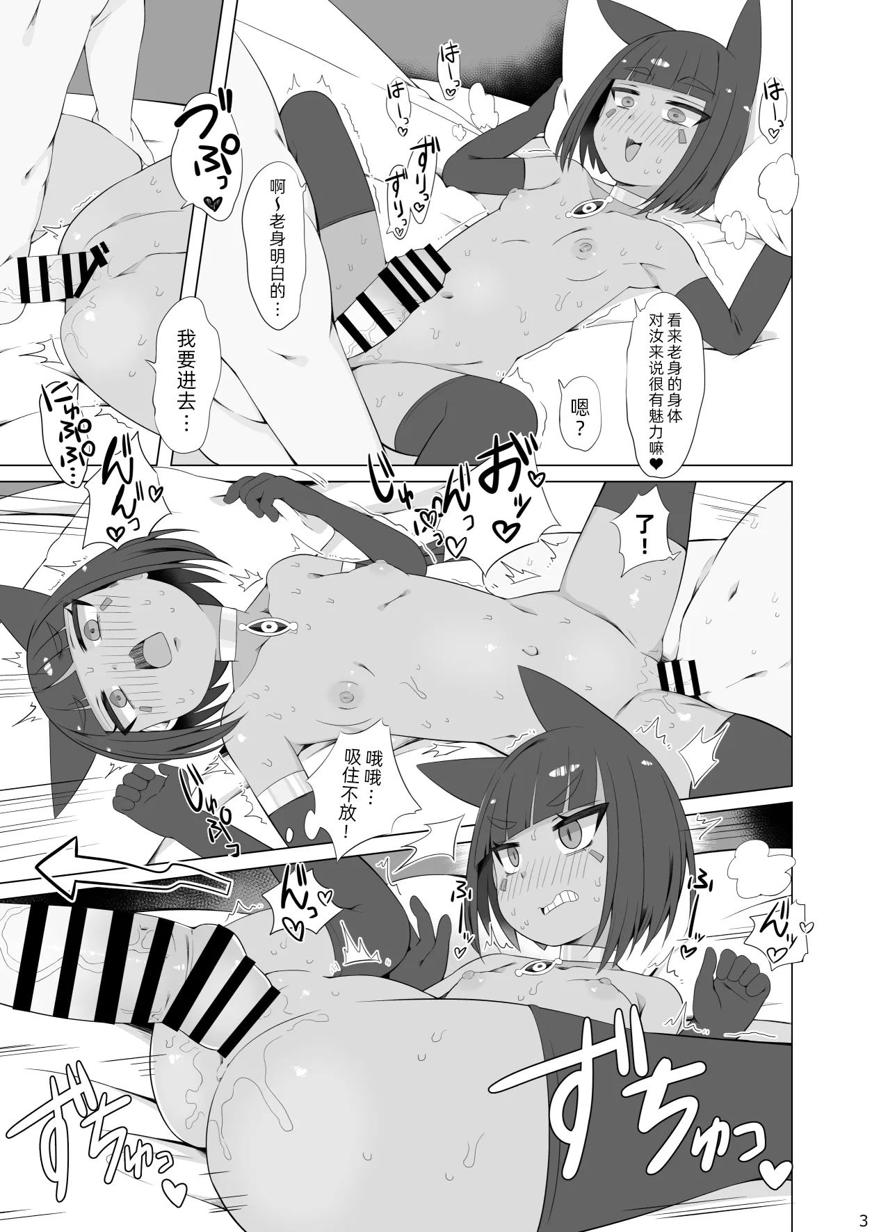 [リビョウブ (よろず)] 埃及褐色萝莉合同 [中国翻译] [DL版]
