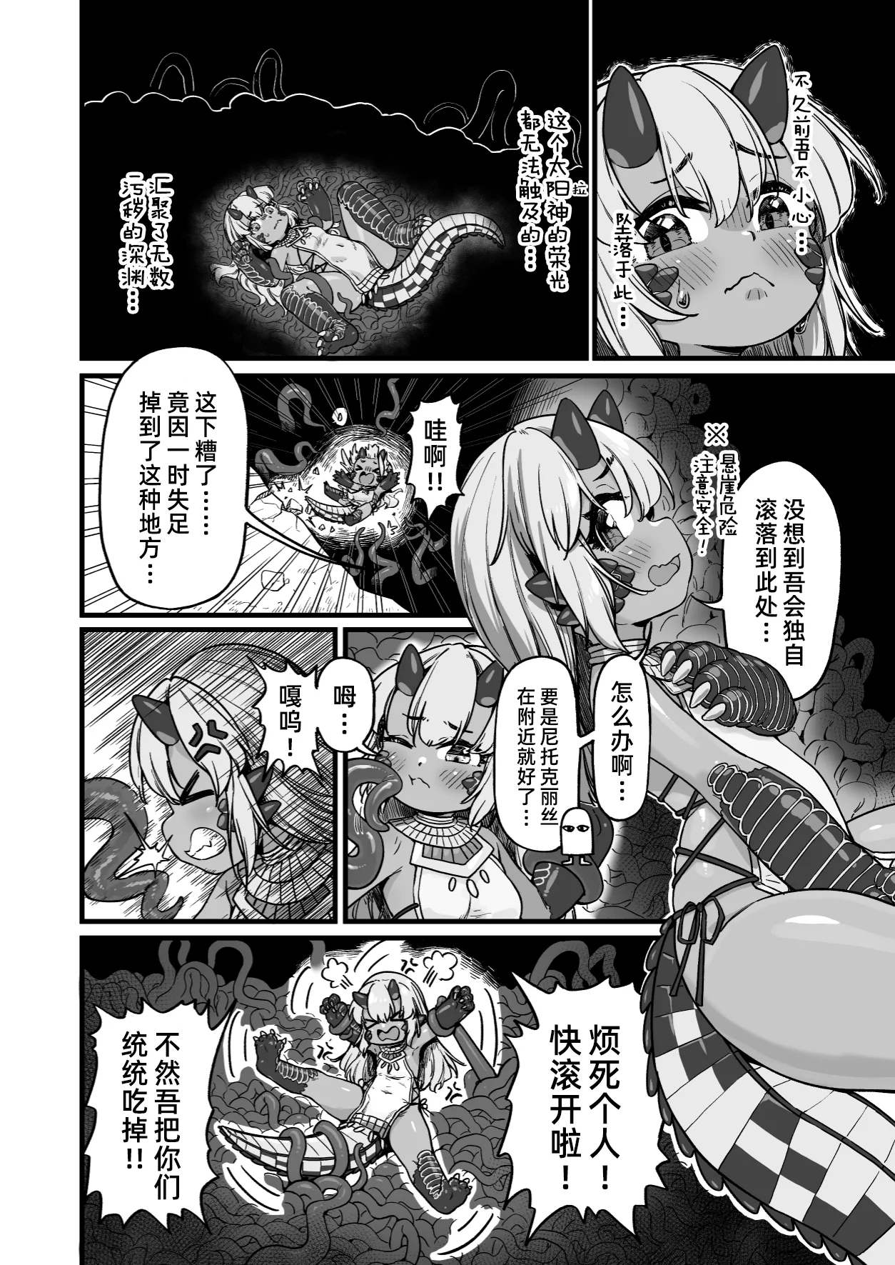 [リビョウブ (よろず)] 埃及褐色萝莉合同 [中国翻译] [DL版]