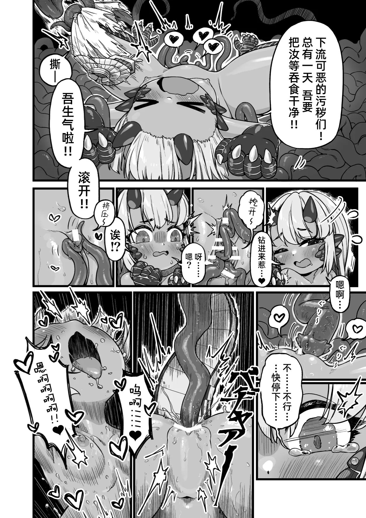 [リビョウブ (よろず)] 埃及褐色萝莉合同 [中国翻译] [DL版]