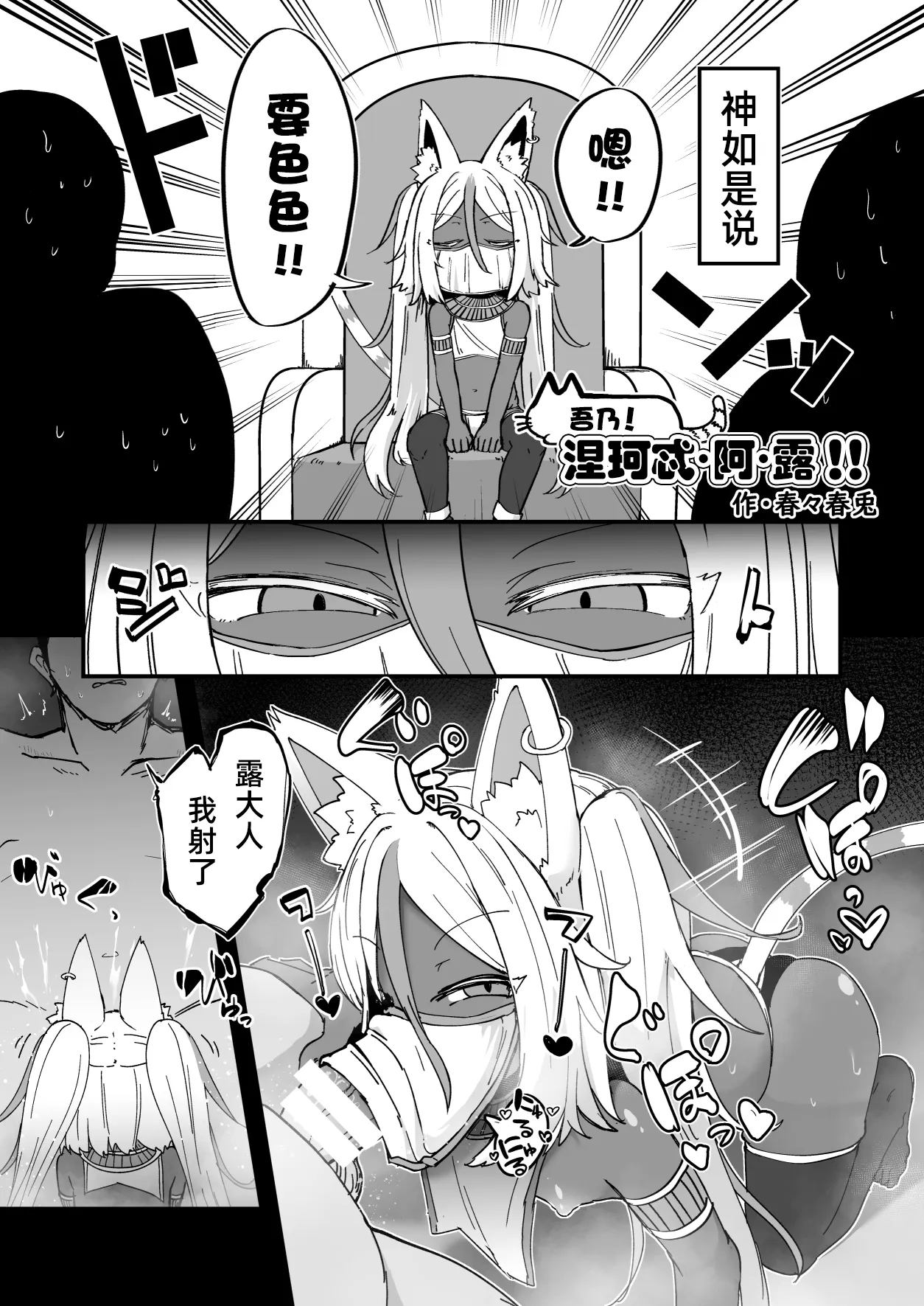 [リビョウブ (よろず)] 埃及褐色萝莉合同 [中国翻译] [DL版]