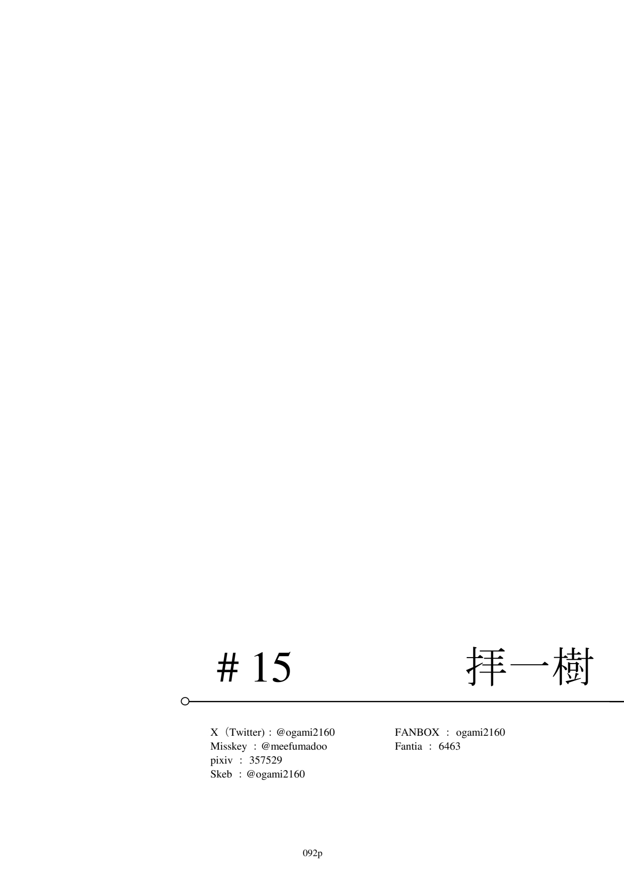 [リビョウブ (よろず)] 埃及褐色萝莉合同 [中国翻译] [DL版]