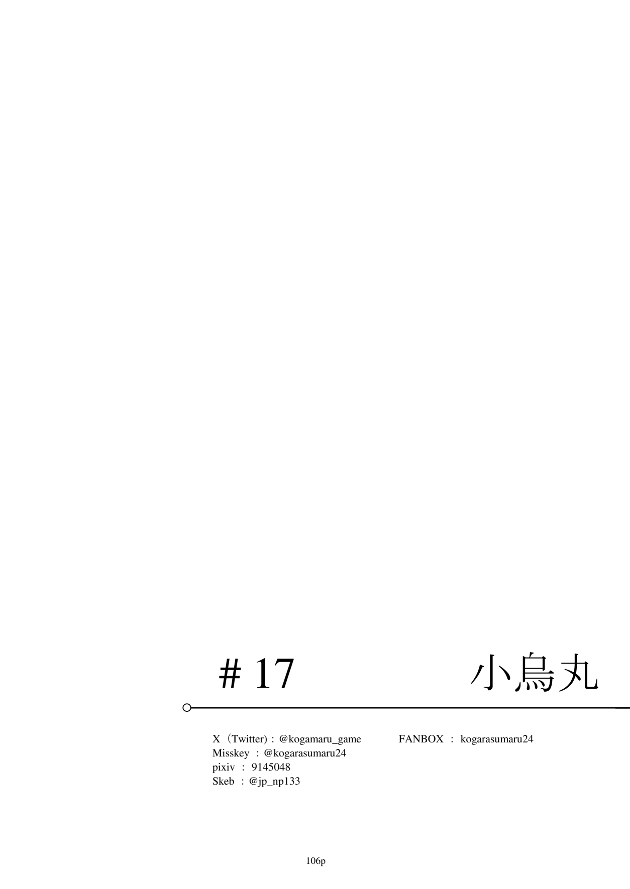 [リビョウブ (よろず)] 埃及褐色萝莉合同 [中国翻译] [DL版]