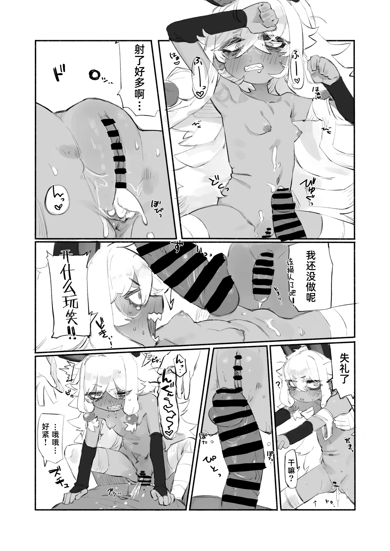 [リビョウブ (よろず)] 埃及褐色萝莉合同 [中国翻译] [DL版]