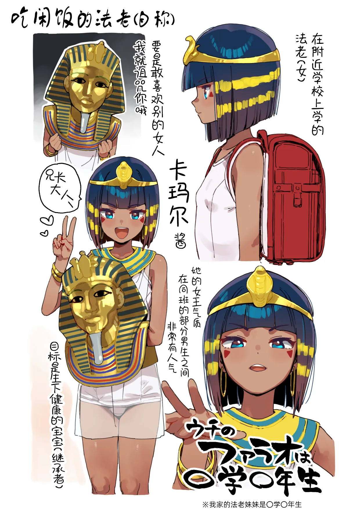[リビョウブ (よろず)] 埃及褐色萝莉合同 [中国翻译] [DL版]