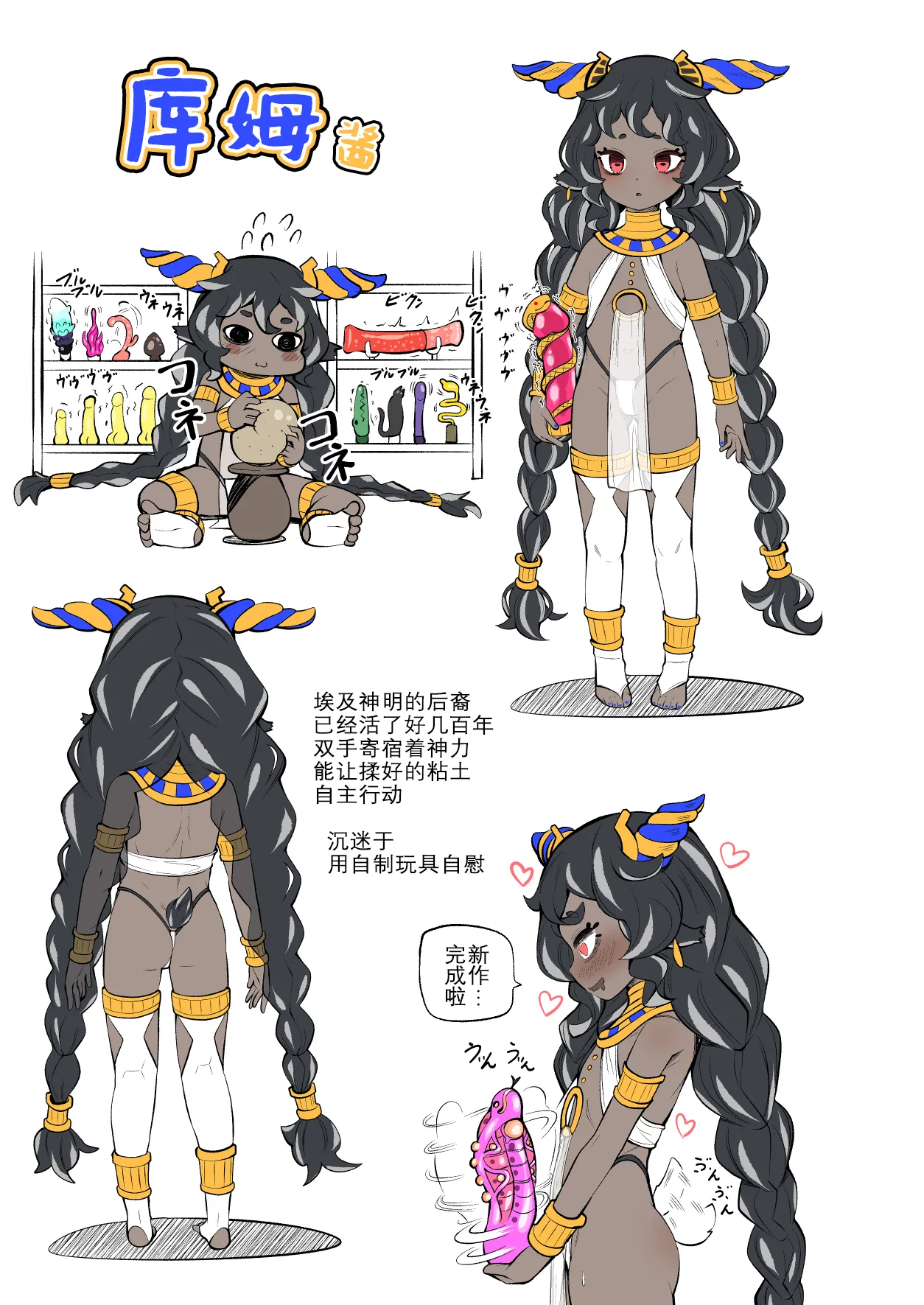 [リビョウブ (よろず)] 埃及褐色萝莉合同 [中国翻译] [DL版]