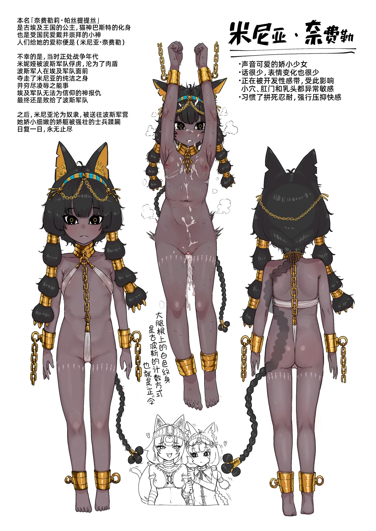 [リビョウブ (よろず)] 埃及褐色萝莉合同 [中国翻译] [DL版]