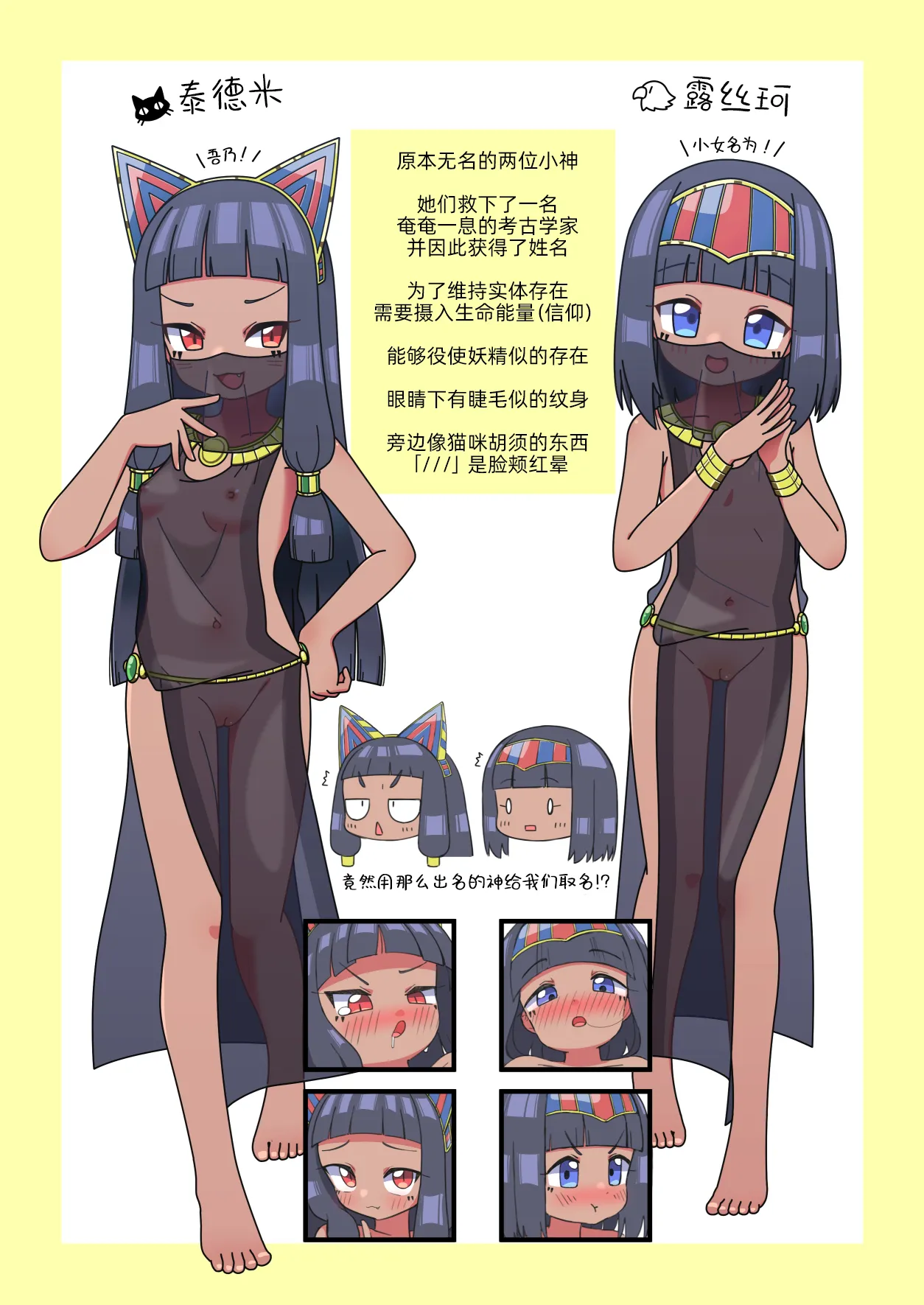 [リビョウブ (よろず)] 埃及褐色萝莉合同 [中国翻译] [DL版]