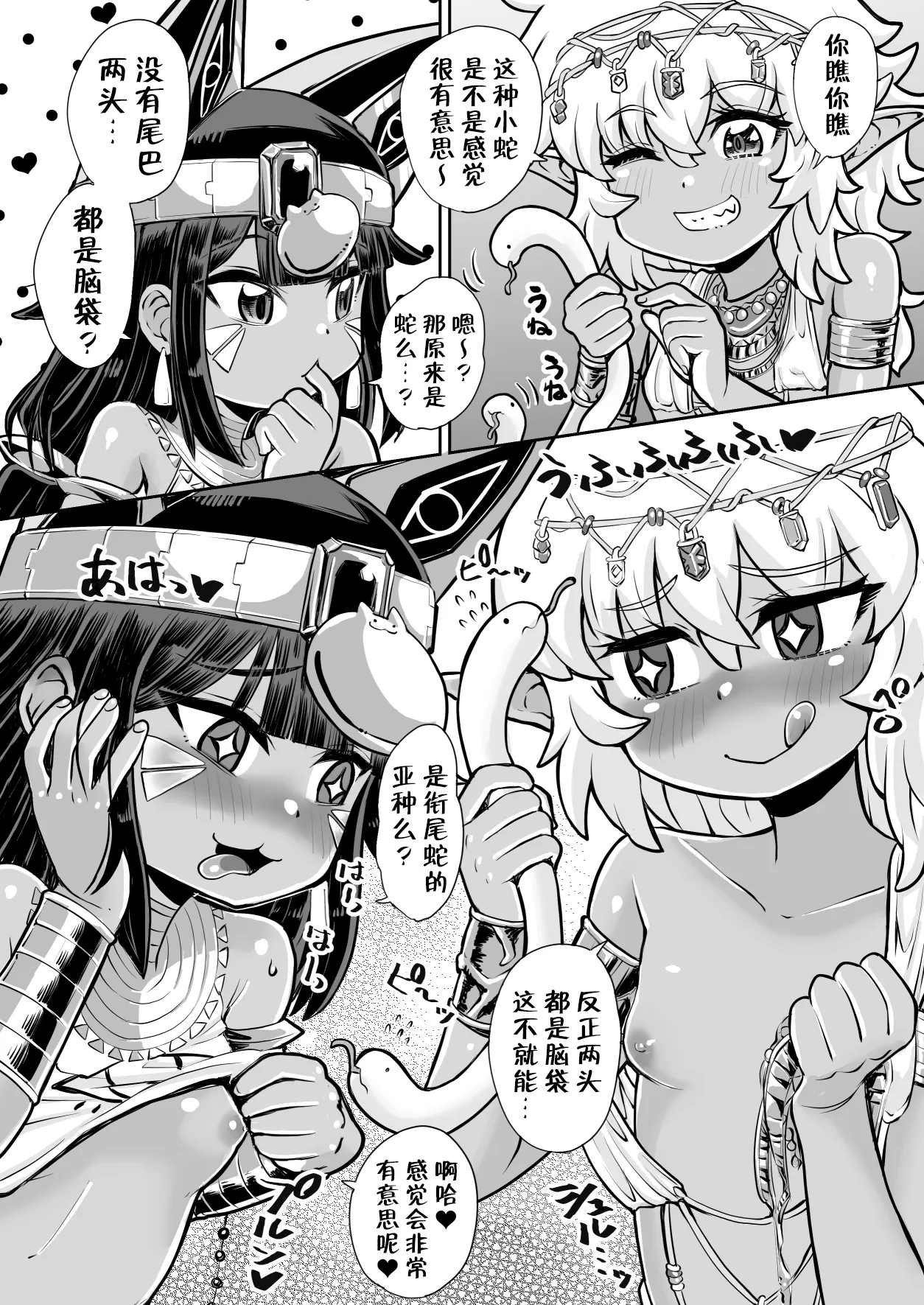 [リビョウブ (よろず)] 埃及褐色萝莉合同 [中国翻译] [DL版]