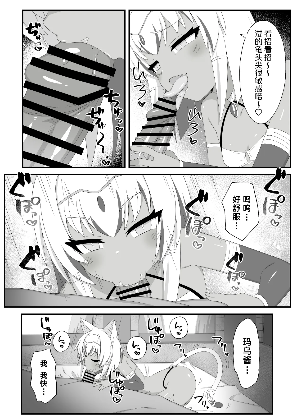 [リビョウブ (よろず)] 埃及褐色萝莉合同 [中国翻译] [DL版]