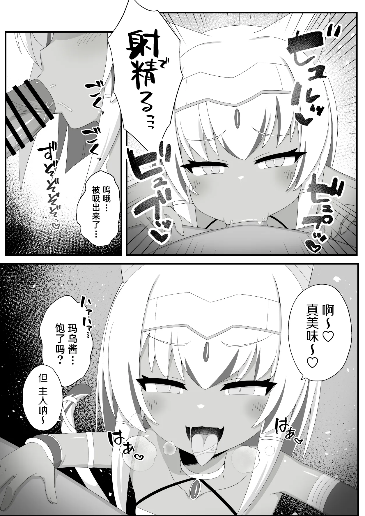 [リビョウブ (よろず)] 埃及褐色萝莉合同 [中国翻译] [DL版]