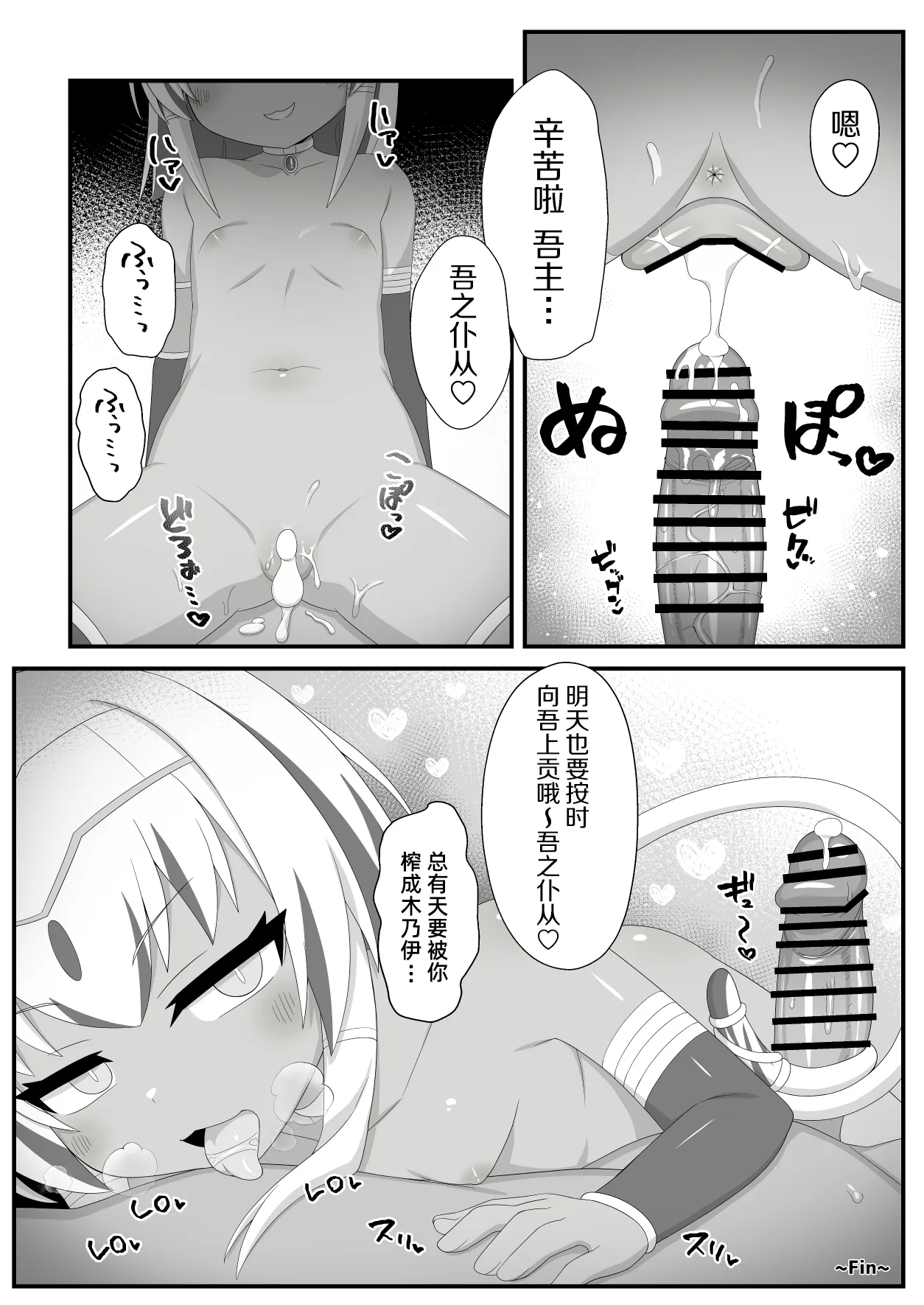 [リビョウブ (よろず)] 埃及褐色萝莉合同 [中国翻译] [DL版]