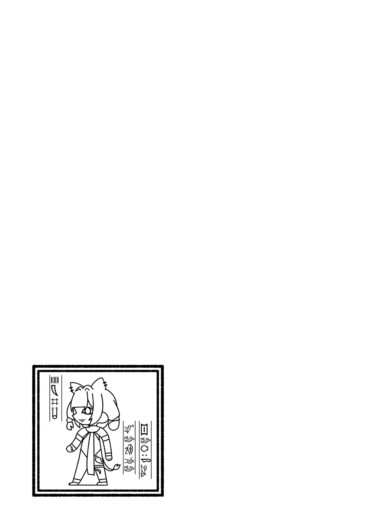 [リビョウブ (よろず)] 埃及褐色萝莉合同 [中国翻译] [DL版]
