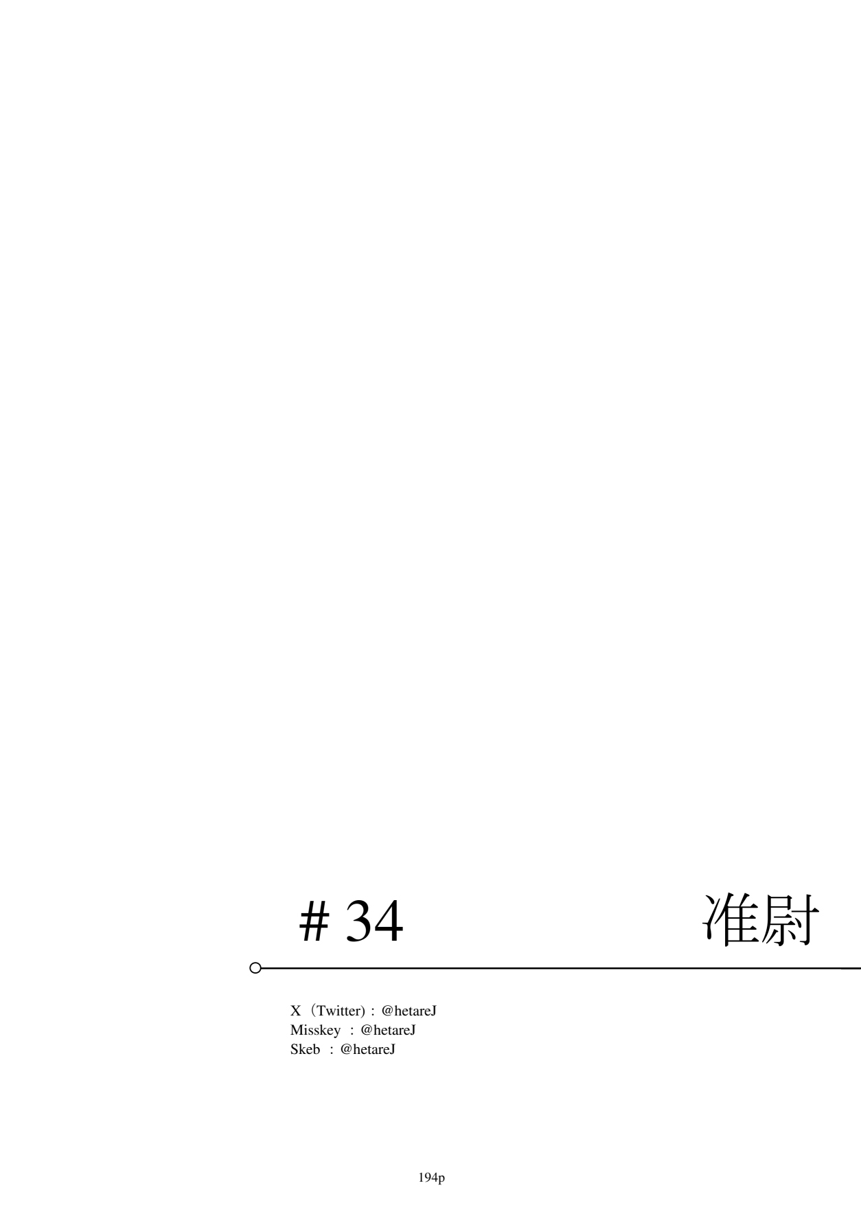 [リビョウブ (よろず)] 埃及褐色萝莉合同 [中国翻译] [DL版]