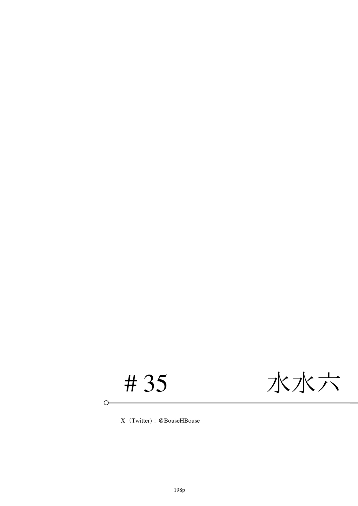 [リビョウブ (よろず)] 埃及褐色萝莉合同 [中国翻译] [DL版]