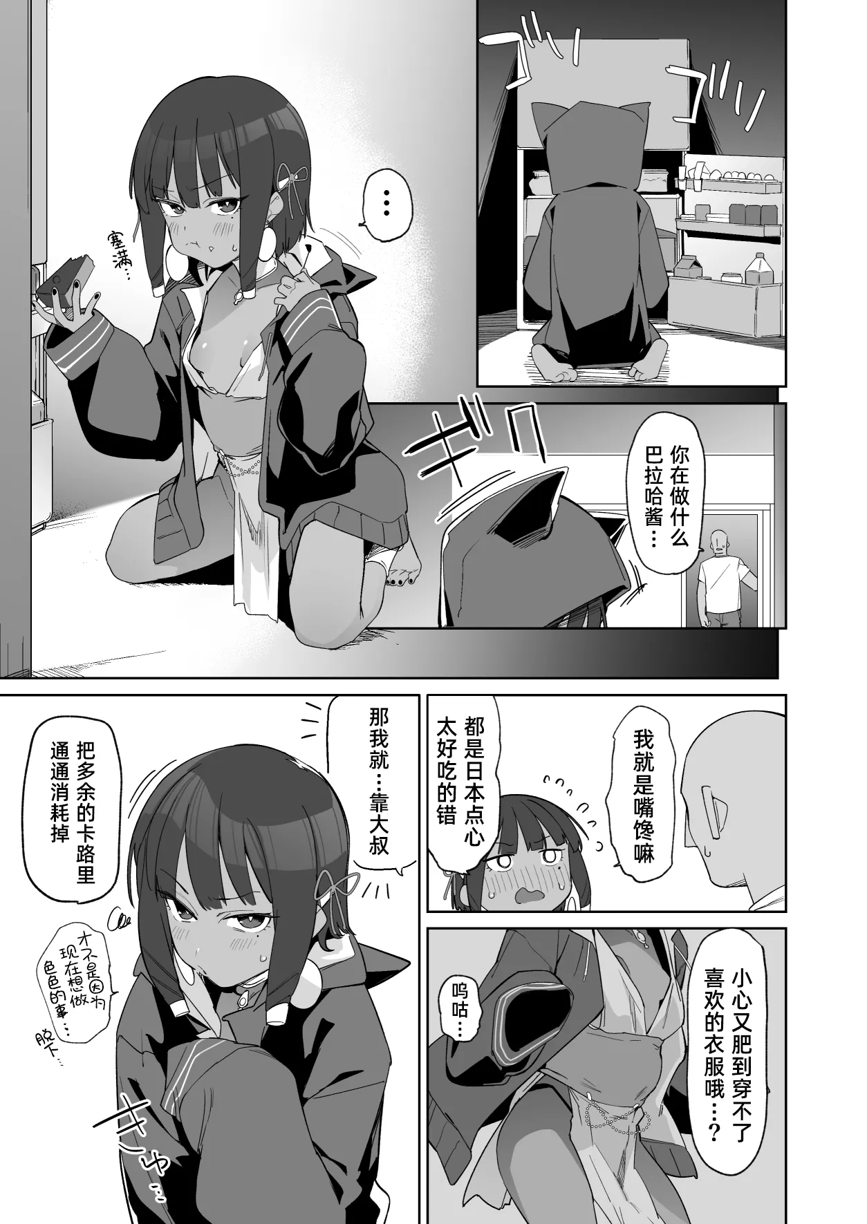 [リビョウブ (よろず)] 埃及褐色萝莉合同 [中国翻译] [DL版]