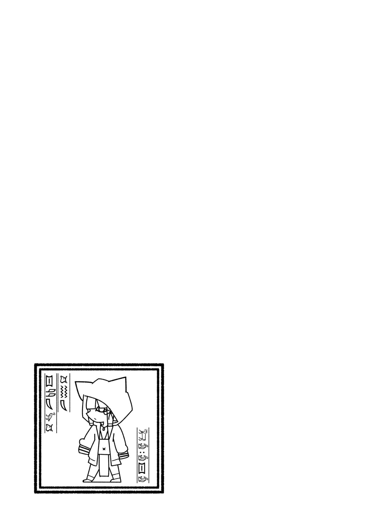 [リビョウブ (よろず)] 埃及褐色萝莉合同 [中国翻译] [DL版]