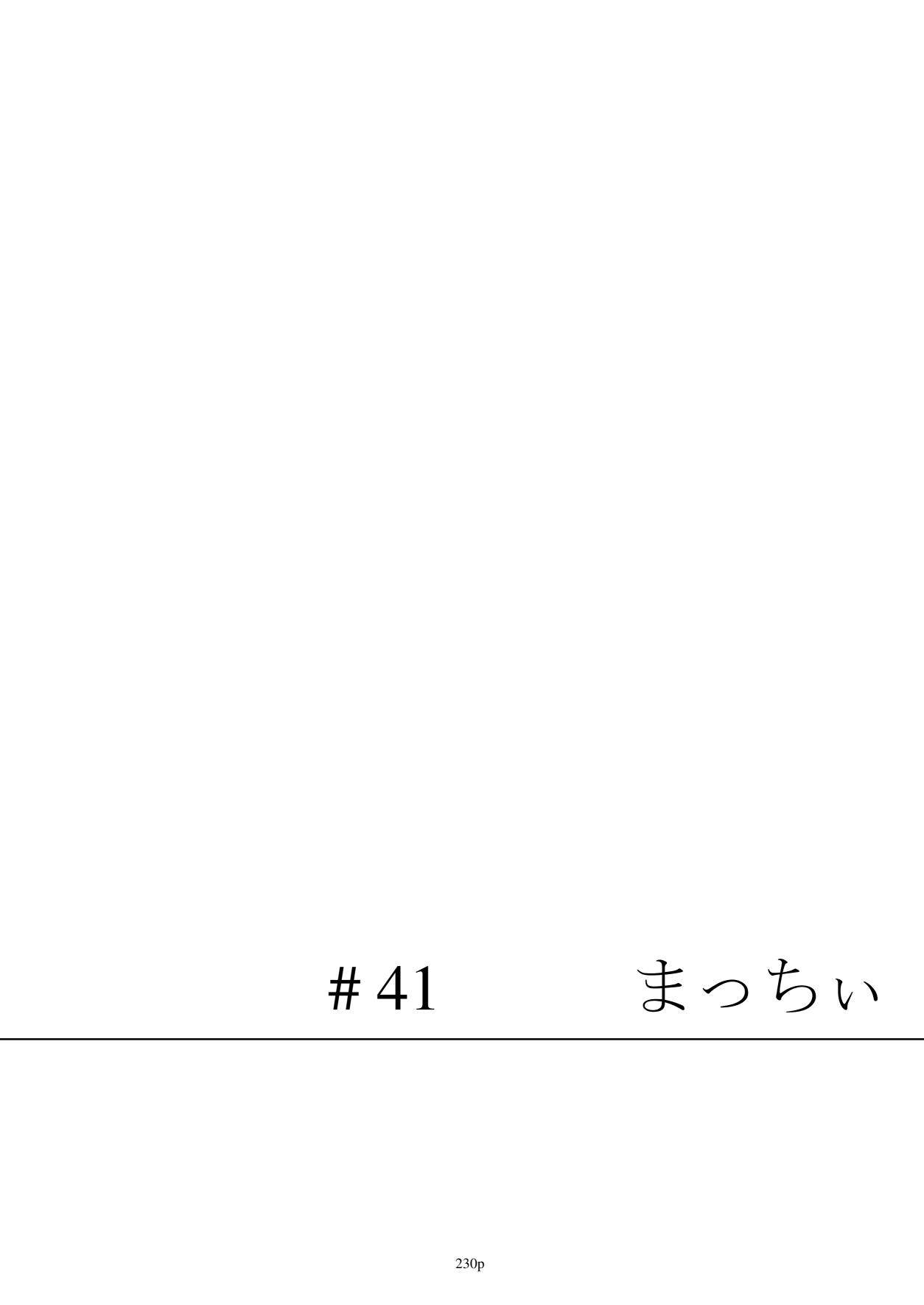 [リビョウブ (よろず)] 埃及褐色萝莉合同 [中国翻译] [DL版]