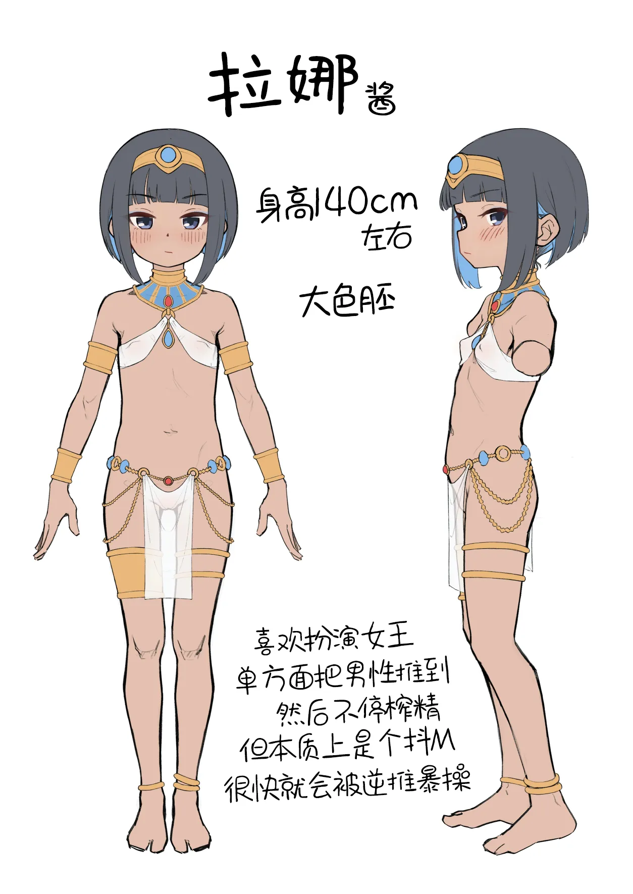 [リビョウブ (よろず)] 埃及褐色萝莉合同 [中国翻译] [DL版]