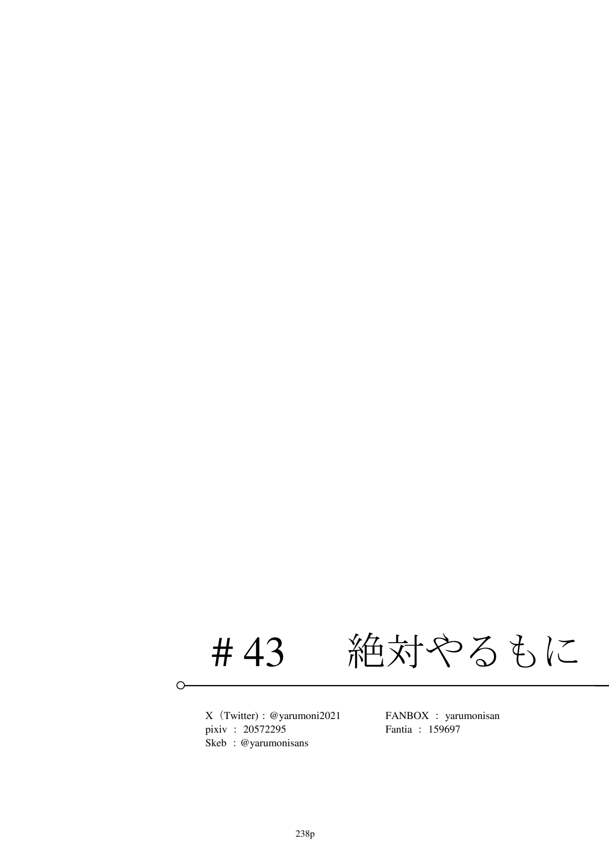 [リビョウブ (よろず)] 埃及褐色萝莉合同 [中国翻译] [DL版]