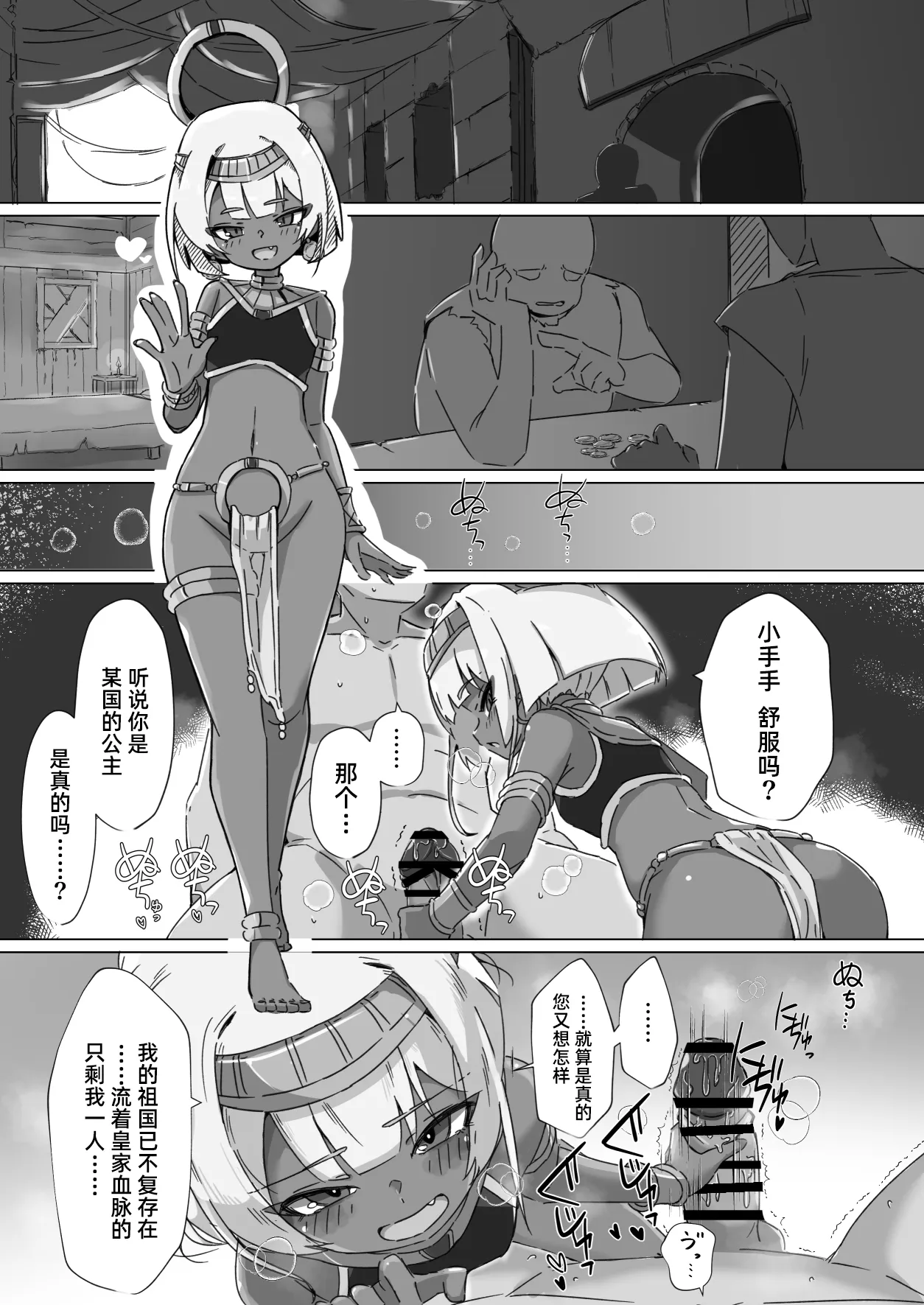 [リビョウブ (よろず)] 埃及褐色萝莉合同 [中国翻译] [DL版]
