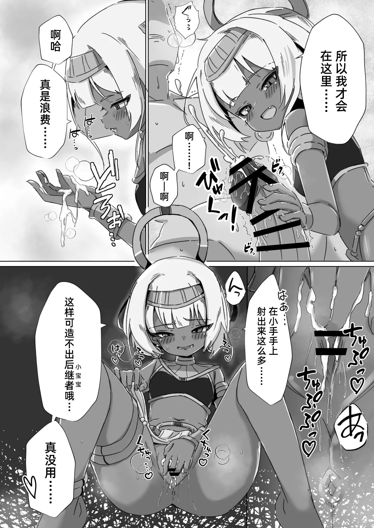 [リビョウブ (よろず)] 埃及褐色萝莉合同 [中国翻译] [DL版]