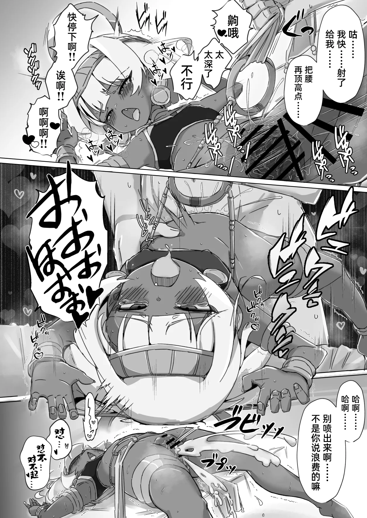 [リビョウブ (よろず)] 埃及褐色萝莉合同 [中国翻译] [DL版]