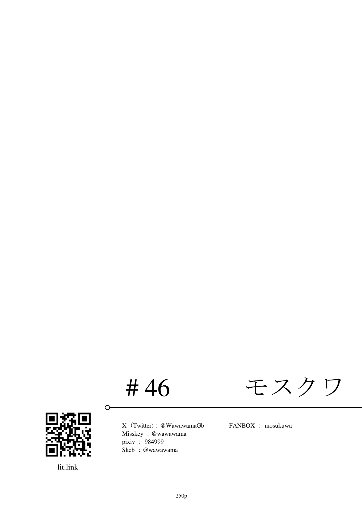 [リビョウブ (よろず)] 埃及褐色萝莉合同 [中国翻译] [DL版]