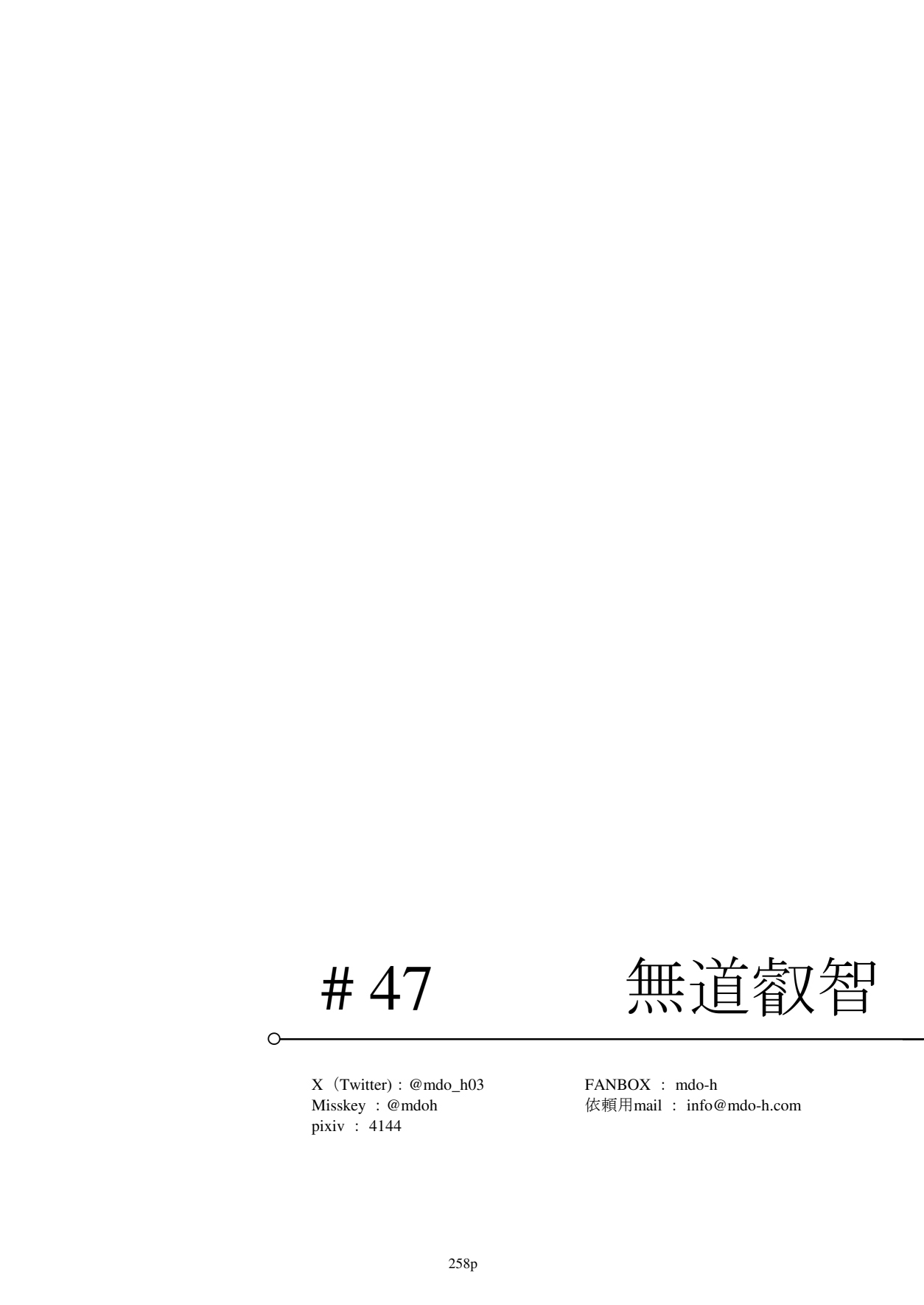 [リビョウブ (よろず)] 埃及褐色萝莉合同 [中国翻译] [DL版]