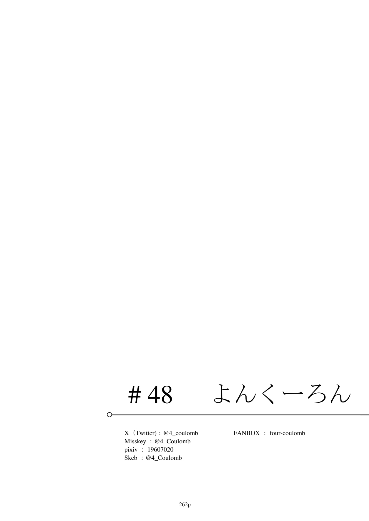 [リビョウブ (よろず)] 埃及褐色萝莉合同 [中国翻译] [DL版]