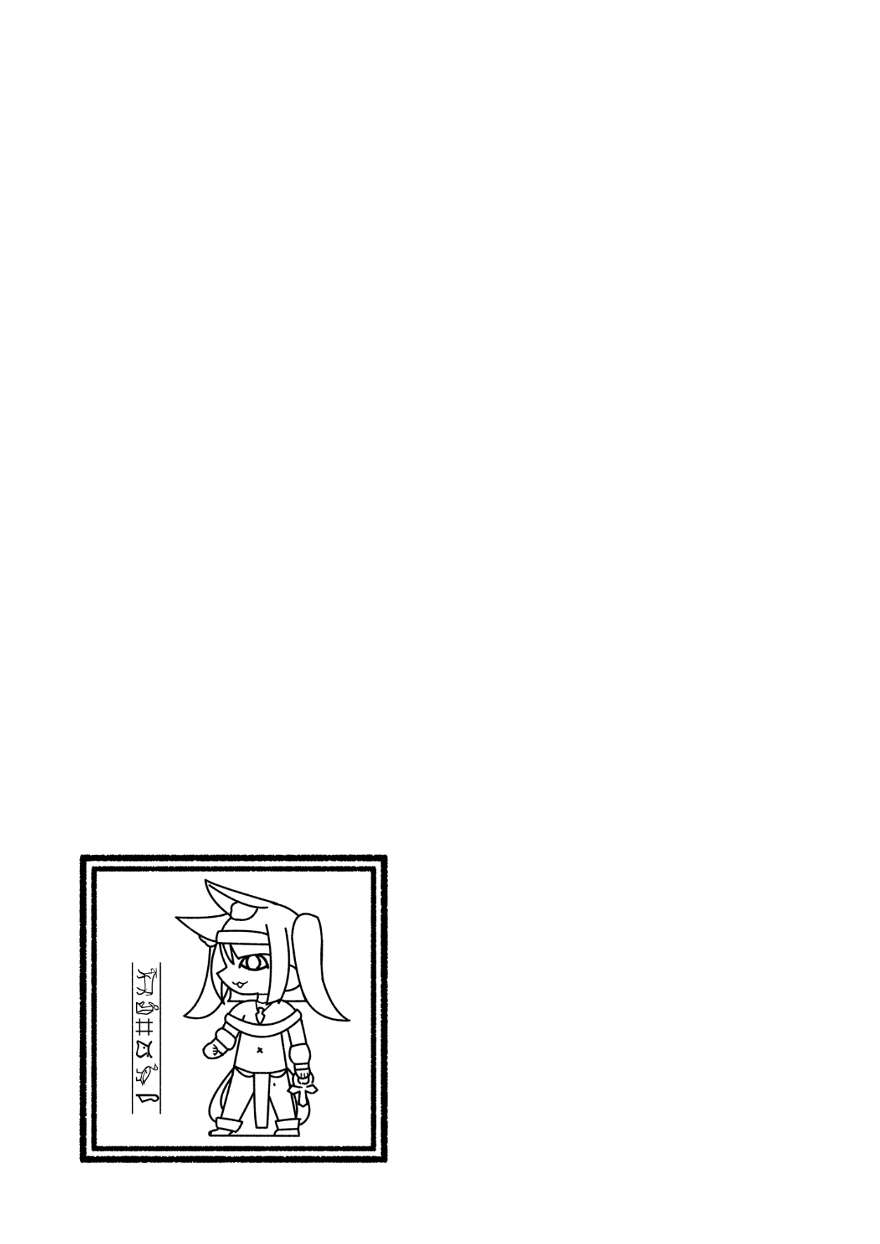 [リビョウブ (よろず)] 埃及褐色萝莉合同 [中国翻译] [DL版]