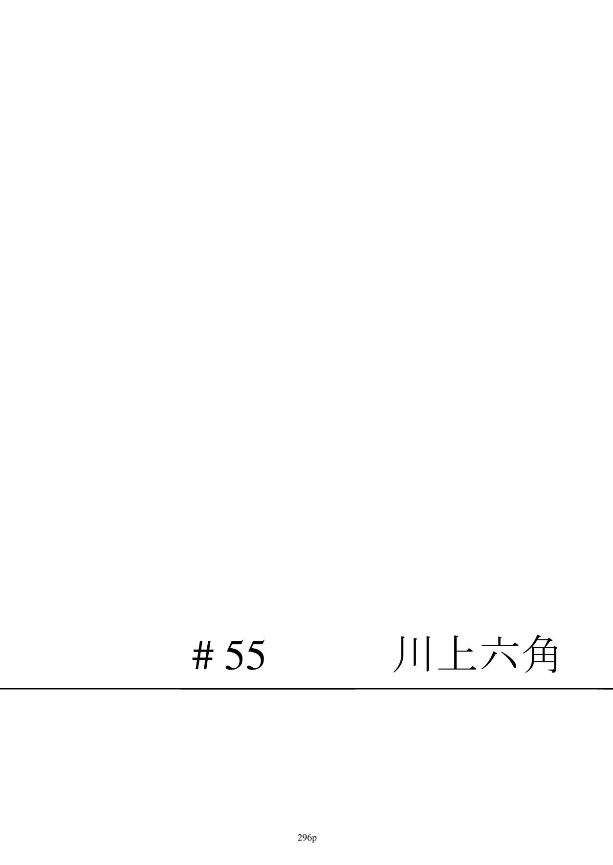 [リビョウブ (よろず)] 埃及褐色萝莉合同 [中国翻译] [DL版]
