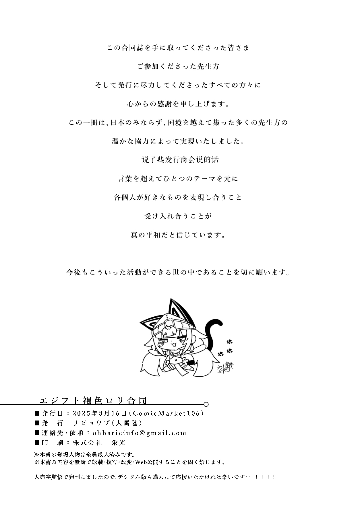 [リビョウブ (よろず)] 埃及褐色萝莉合同 [中国翻译] [DL版]