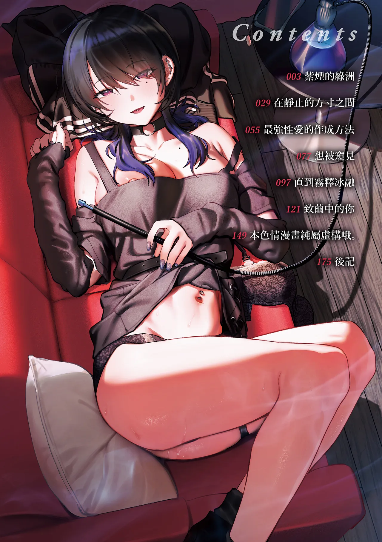 [桃雲] 最棒的性爱做法 + 附赠 [中国翻译] [DL版]
