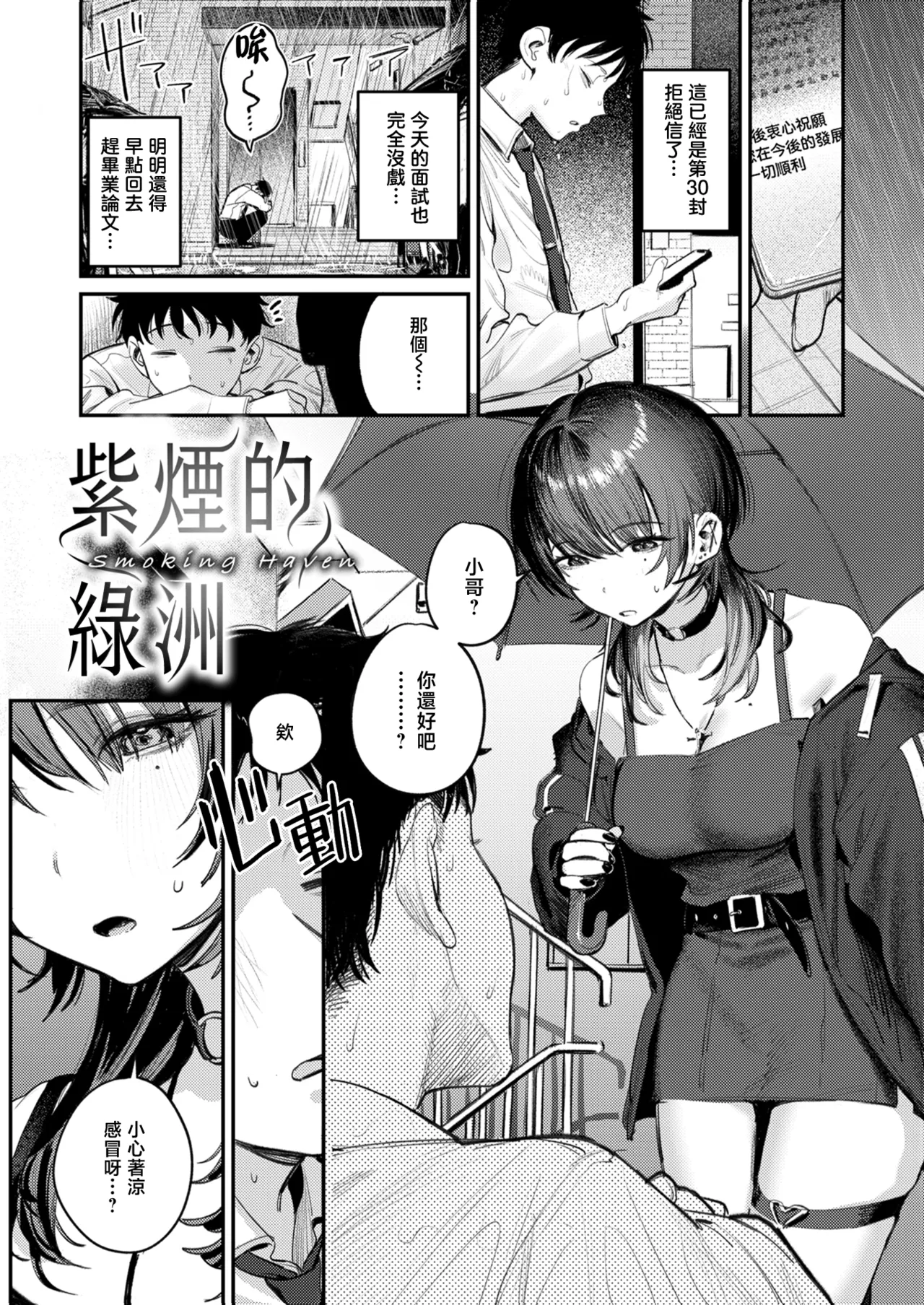 [桃雲] 最棒的性爱做法 + 附赠 [中国翻译] [DL版]