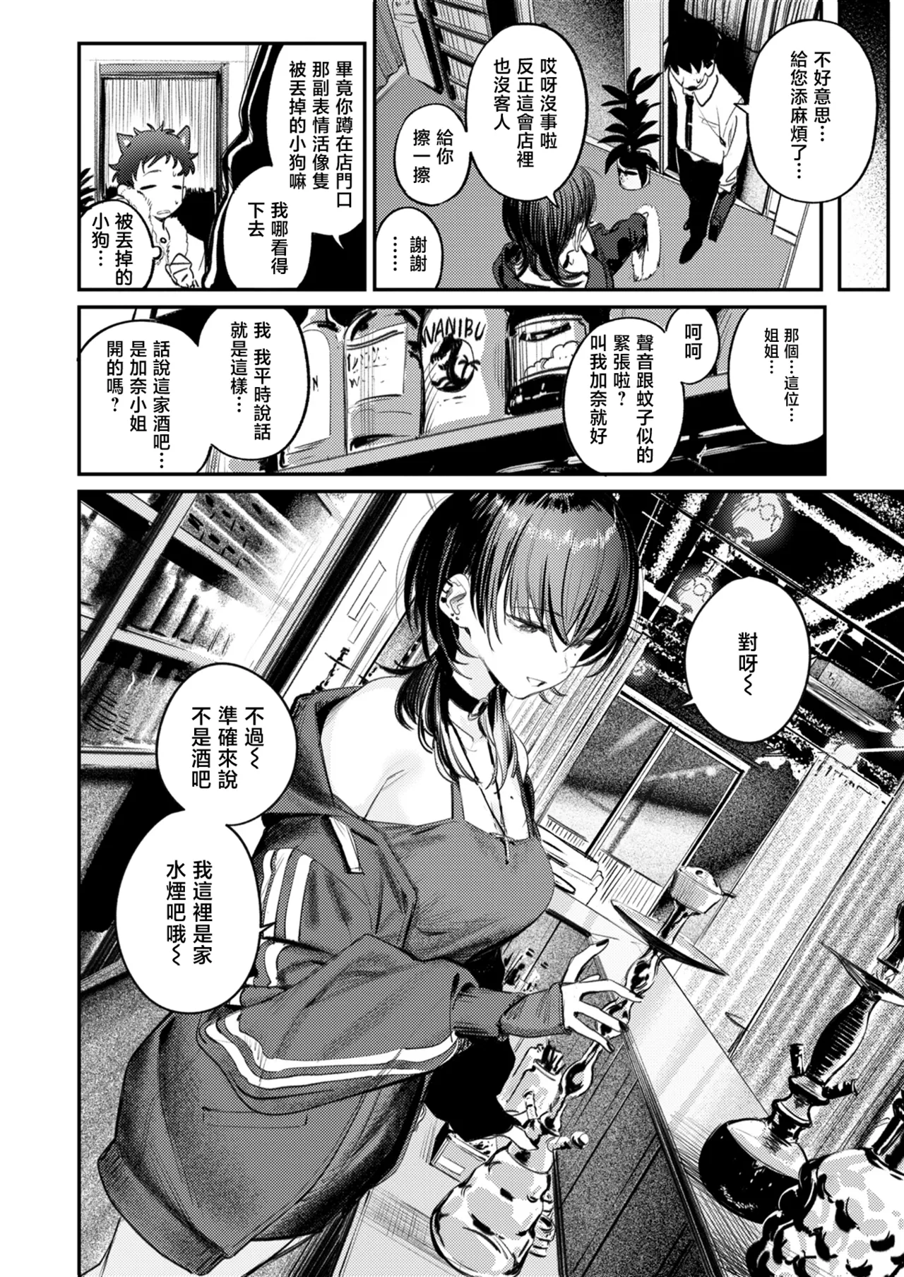 [桃雲] 最棒的性爱做法 + 附赠 [中国翻译] [DL版]