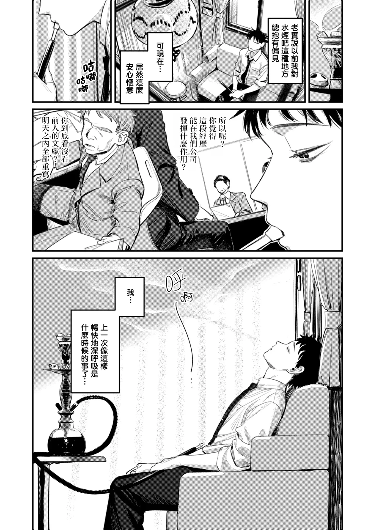 [桃雲] 最棒的性爱做法 + 附赠 [中国翻译] [DL版]