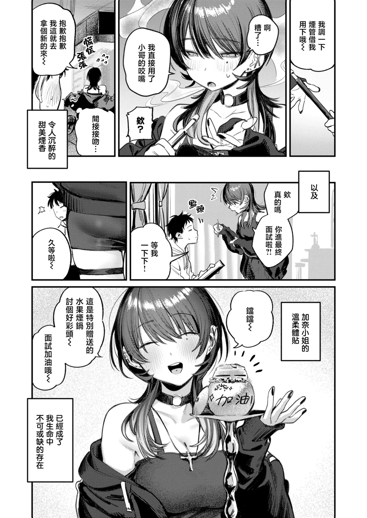[桃雲] 最棒的性爱做法 + 附赠 [中国翻译] [DL版]