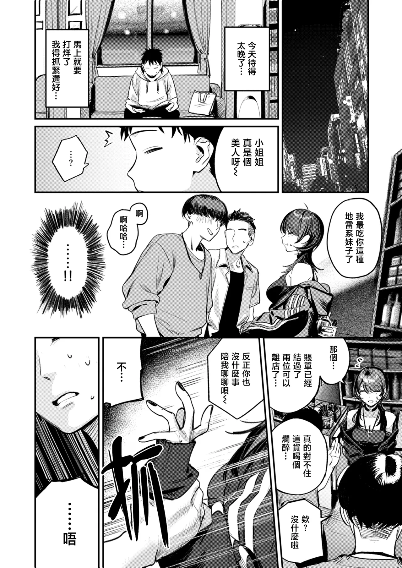 [桃雲] 最棒的性爱做法 + 附赠 [中国翻译] [DL版]