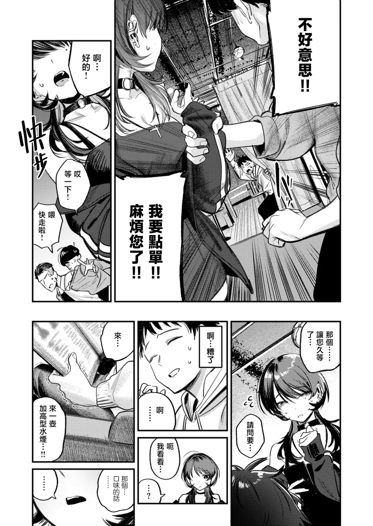 [桃雲] 最棒的性爱做法 + 附赠 [中国翻译] [DL版]