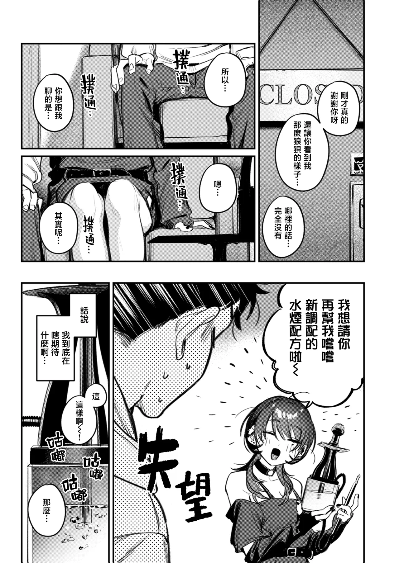 [桃雲] 最棒的性爱做法 + 附赠 [中国翻译] [DL版]