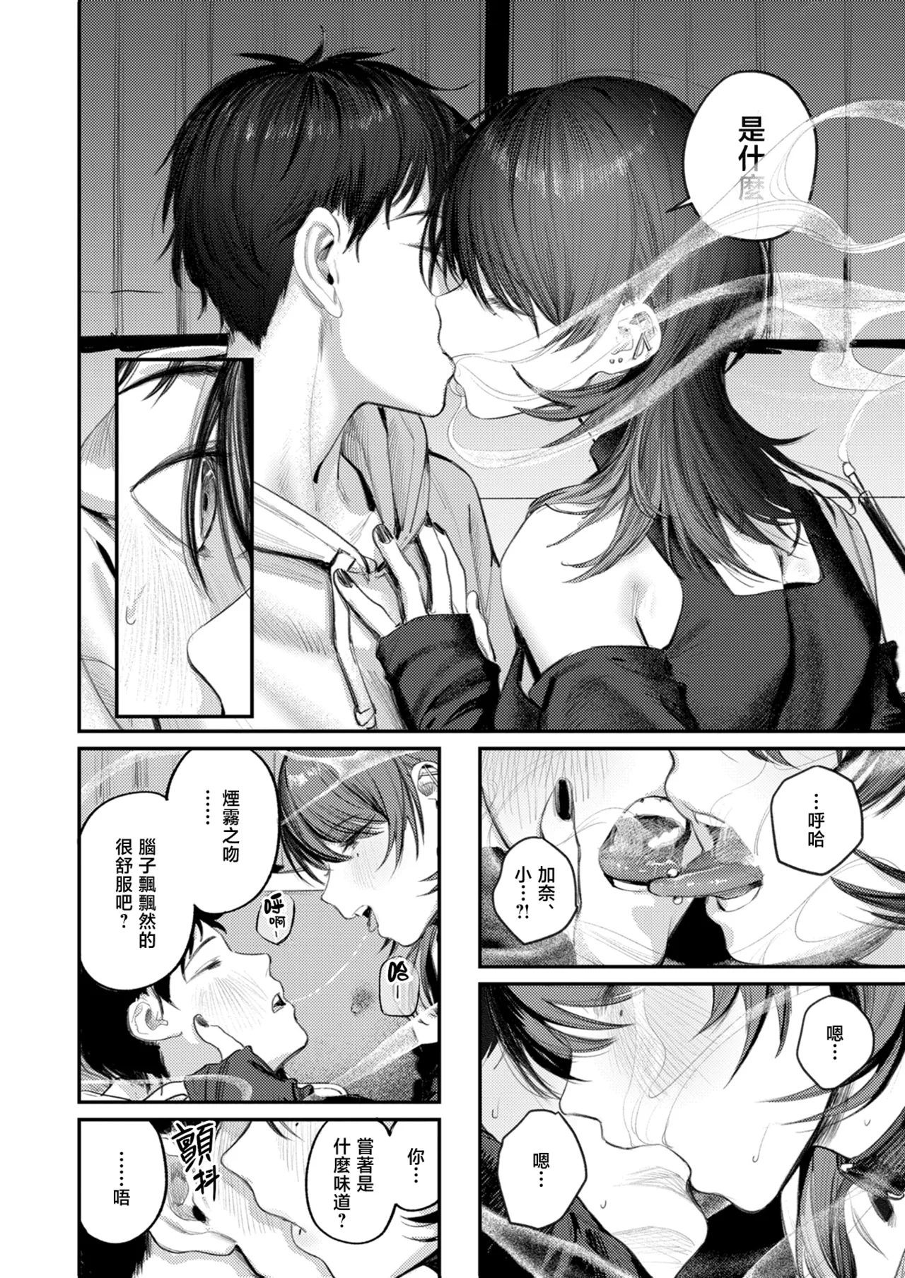 [桃雲] 最棒的性爱做法 + 附赠 [中国翻译] [DL版]