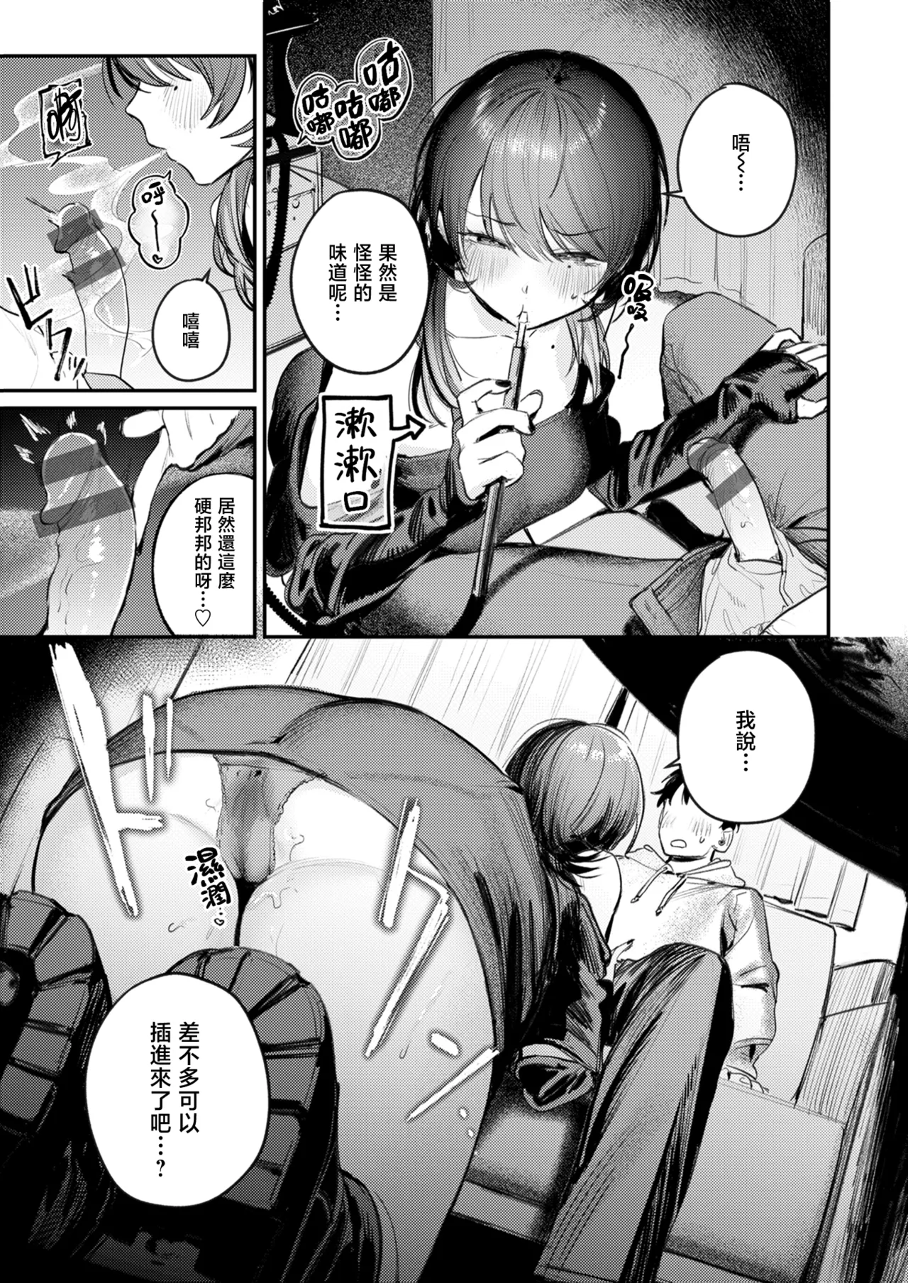 [桃雲] 最棒的性爱做法 + 附赠 [中国翻译] [DL版]